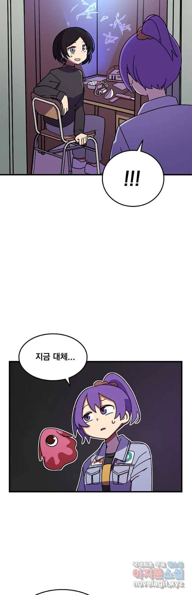 이별로 와요 7화 9