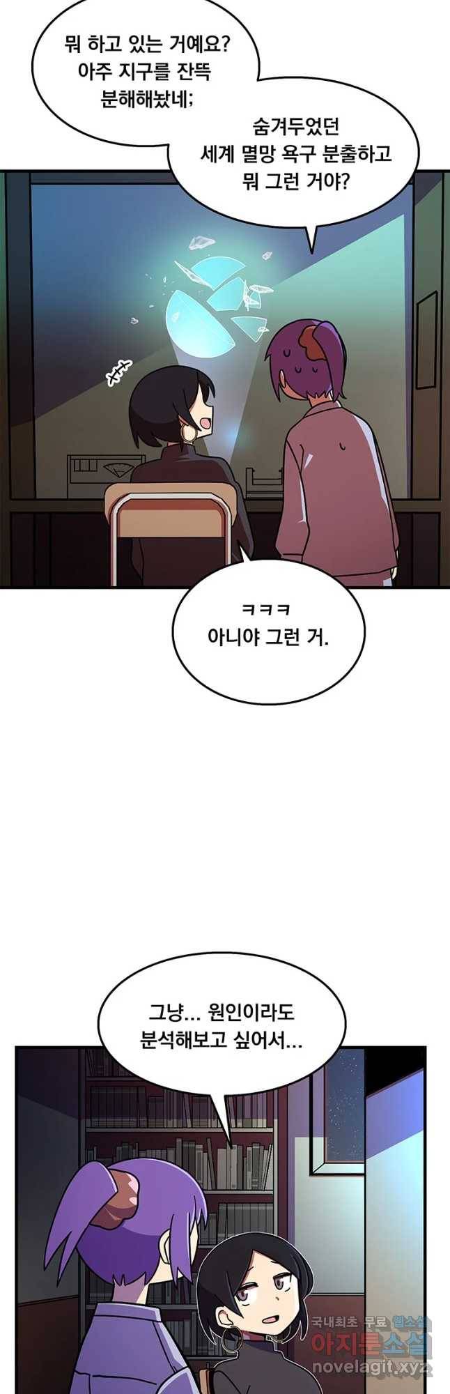 이별로 와요 7화 10