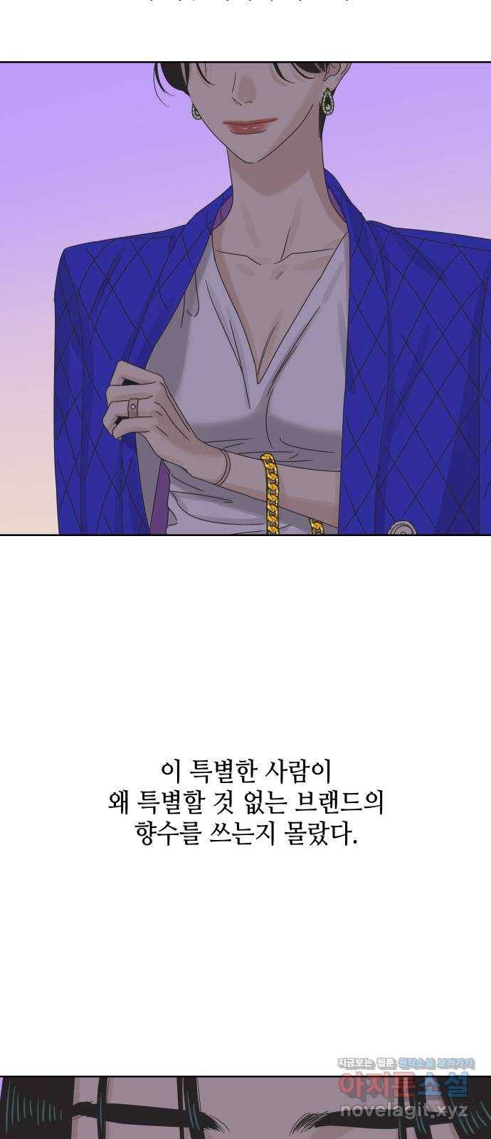 그들이 사귀는 세상 58화: 불편한 진실(1) 34