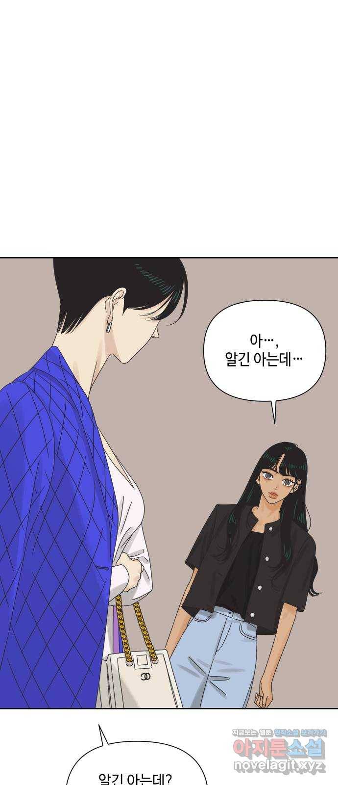 그들이 사귀는 세상 58화: 불편한 진실(1) 41