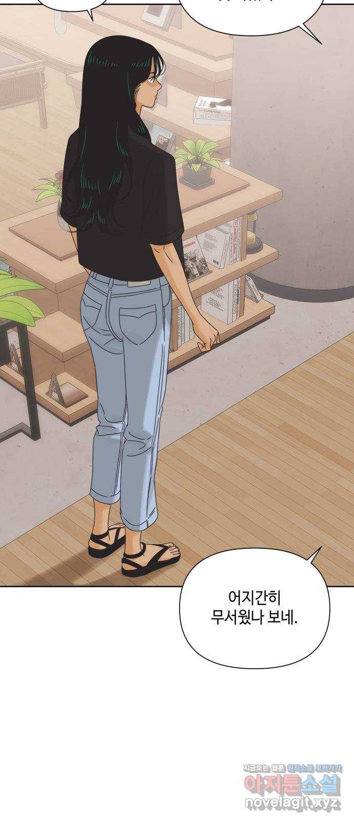 그들이 사귀는 세상 58화: 불편한 진실(1) 50
