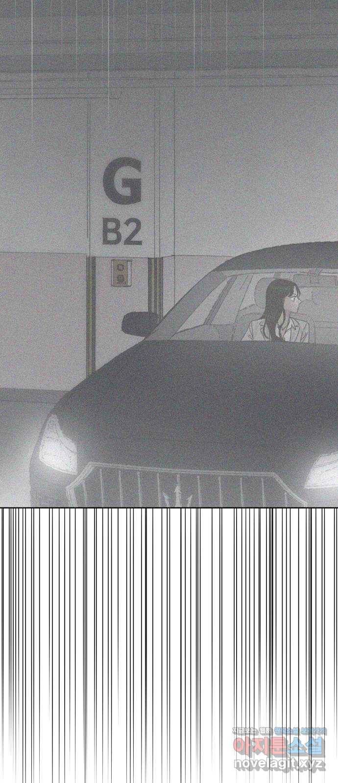 그들이 사귀는 세상 58화: 불편한 진실(1) 54