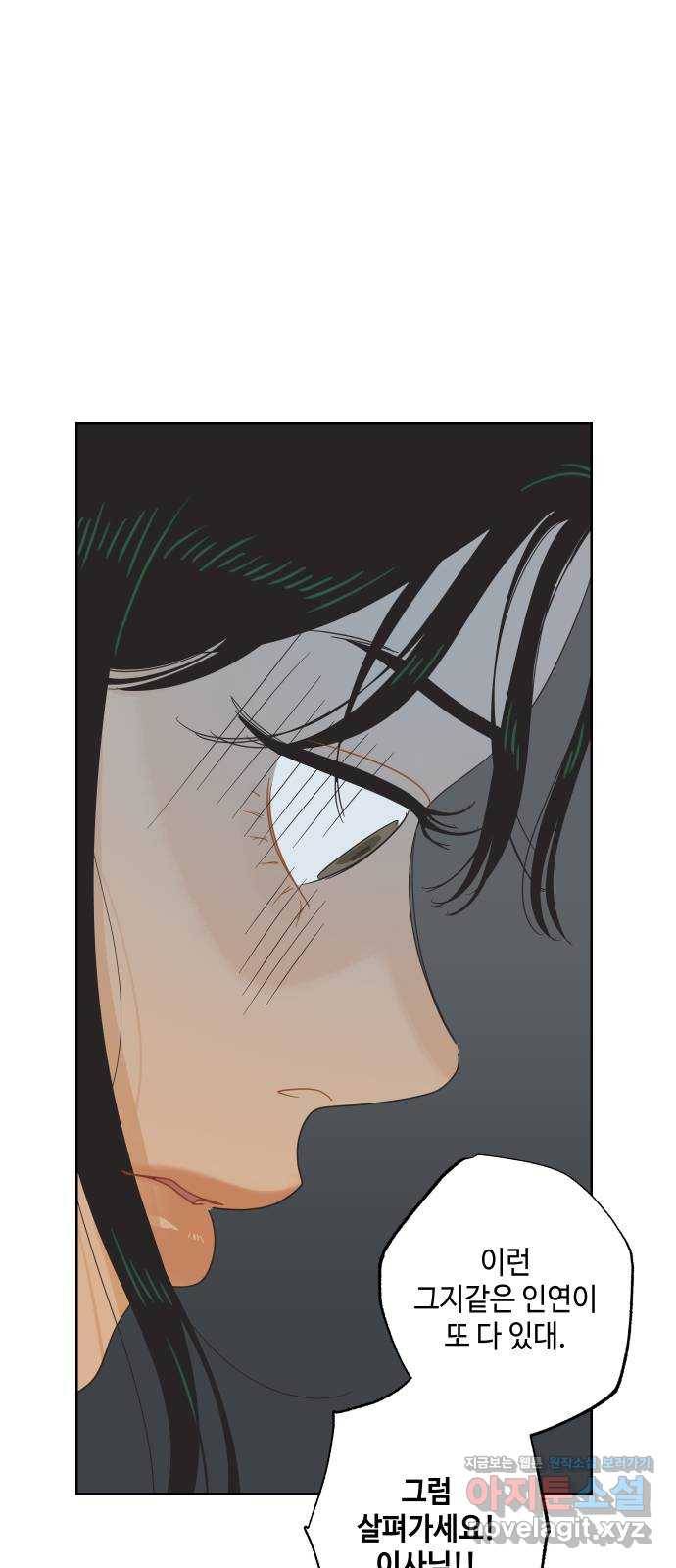 그들이 사귀는 세상 58화: 불편한 진실(1) 56