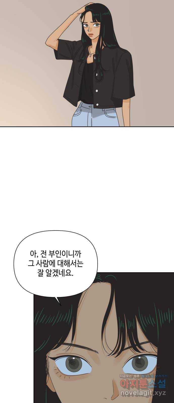 그들이 사귀는 세상 58화: 불편한 진실(1) 64