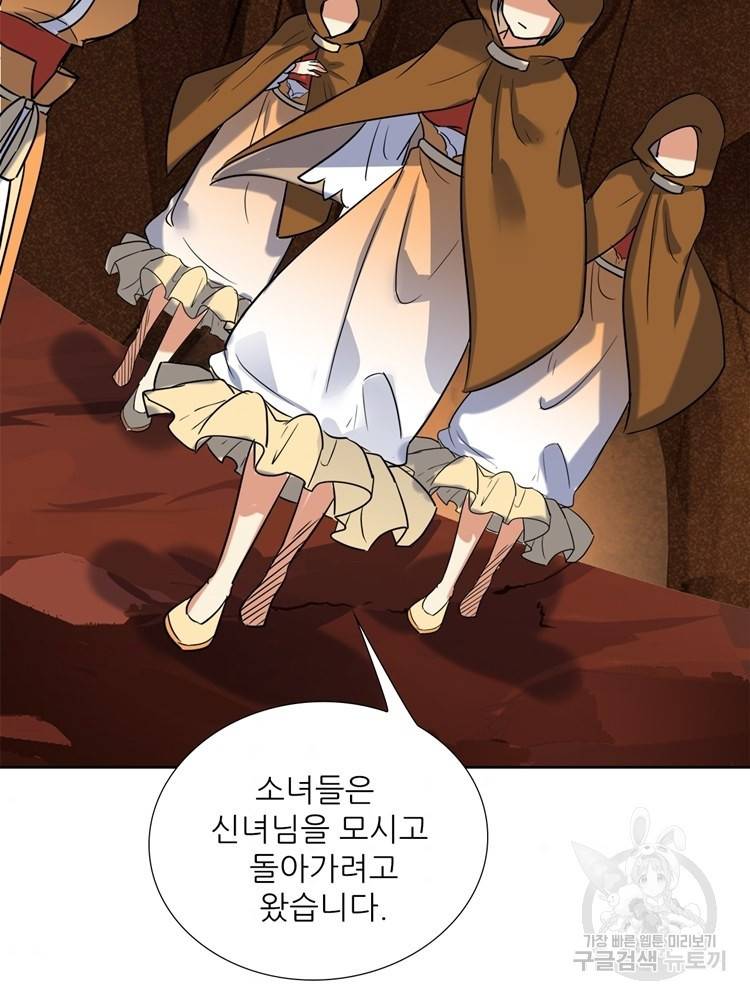 혈맥신공 73화 2