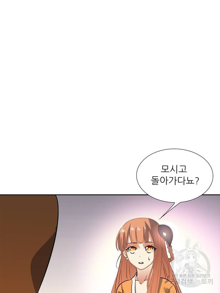 혈맥신공 73화 3