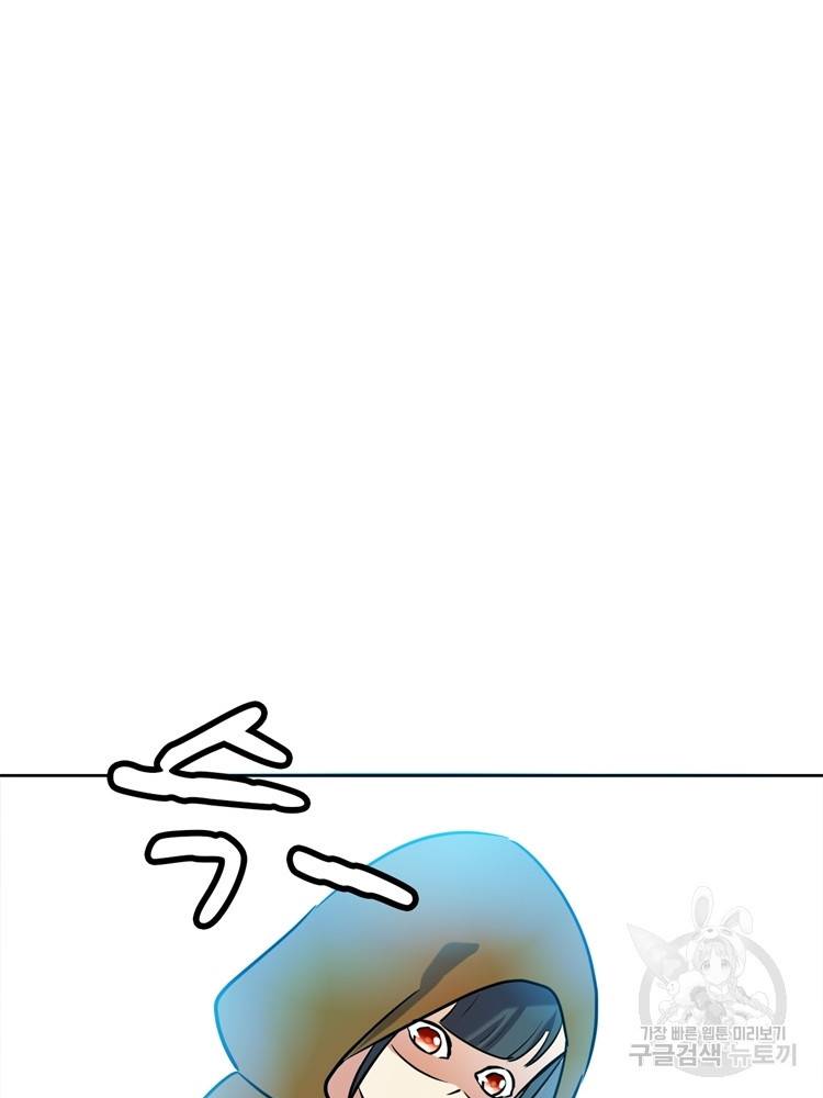 혈맥신공 73화 6