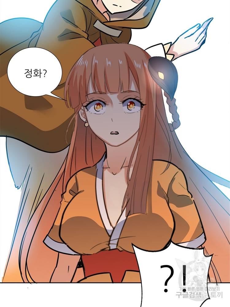 혈맥신공 73화 7