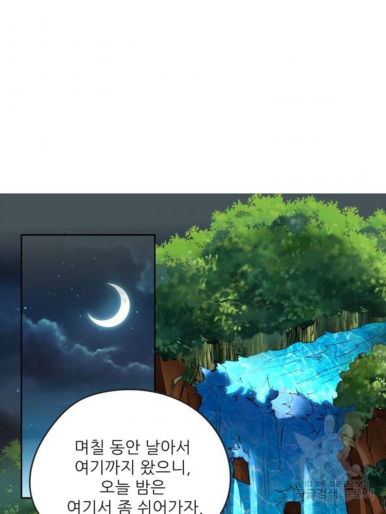 혈맥신공 73화 11