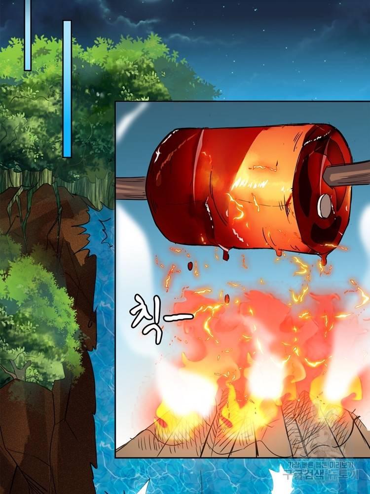 혈맥신공 73화 13