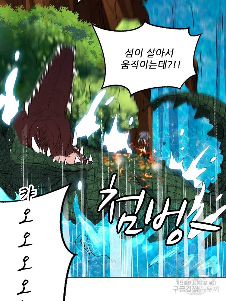 혈맥신공 73화 16