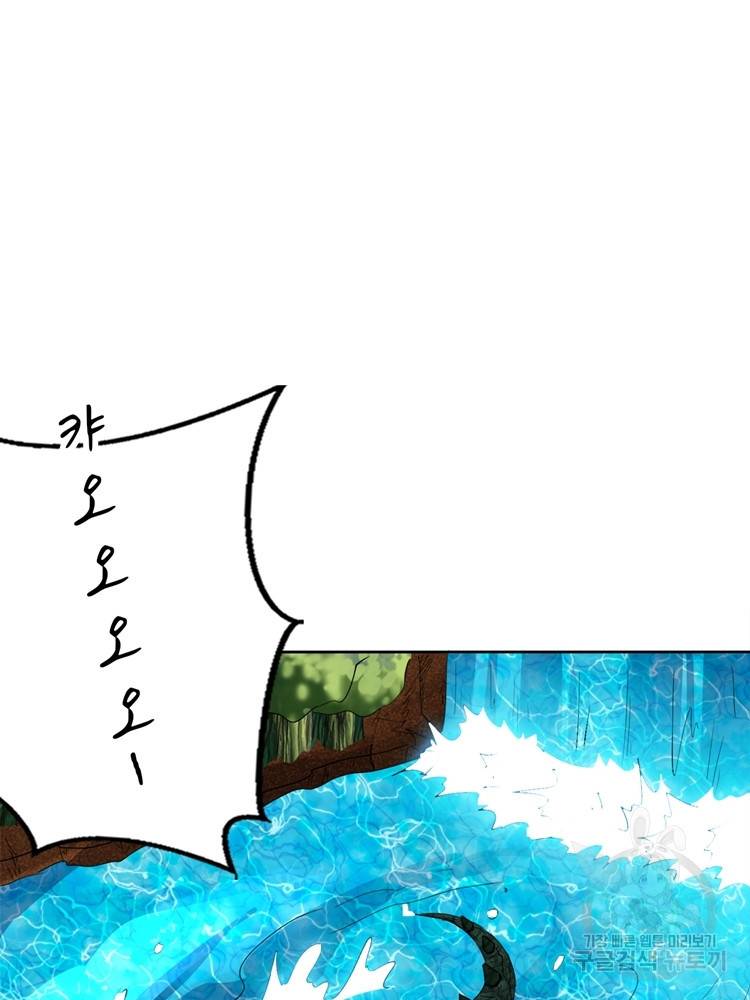 혈맥신공 73화 19