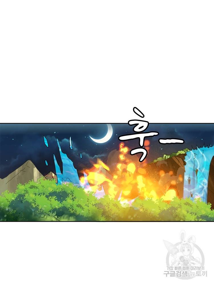 혈맥신공 73화 29