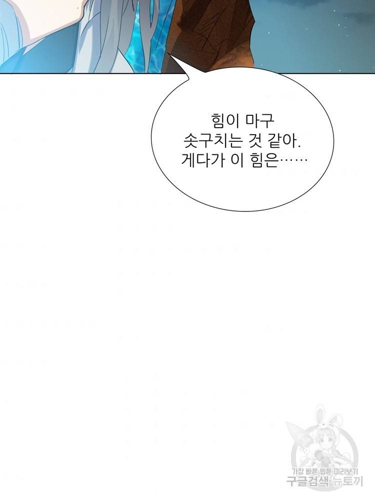 혈맥신공 73화 32
