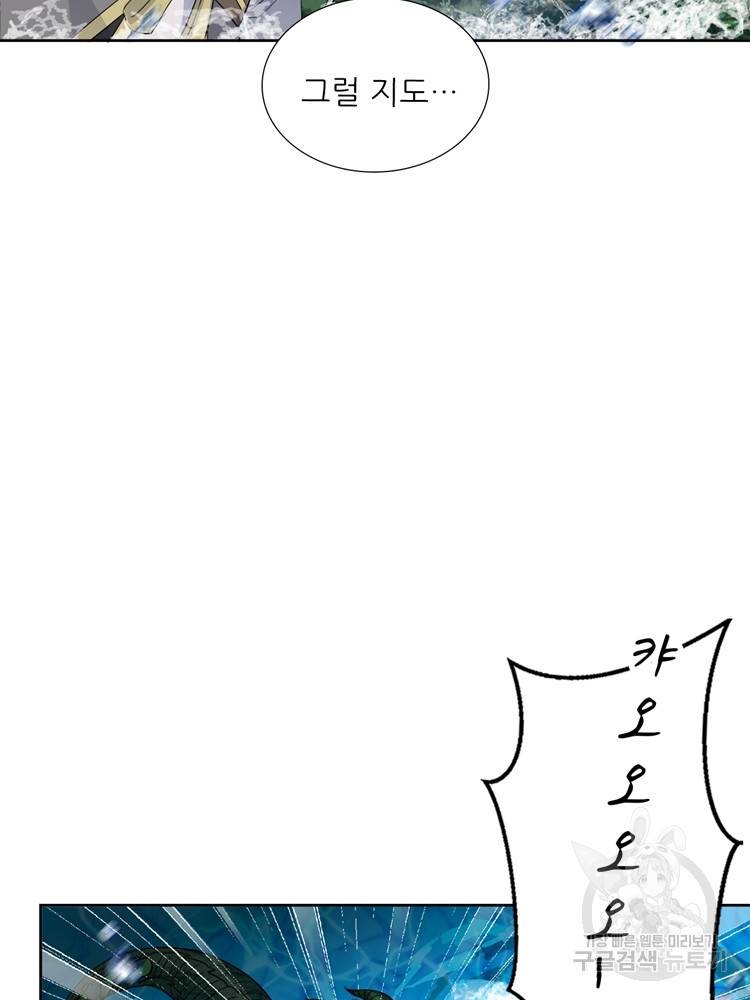 혈맥신공 73화 36