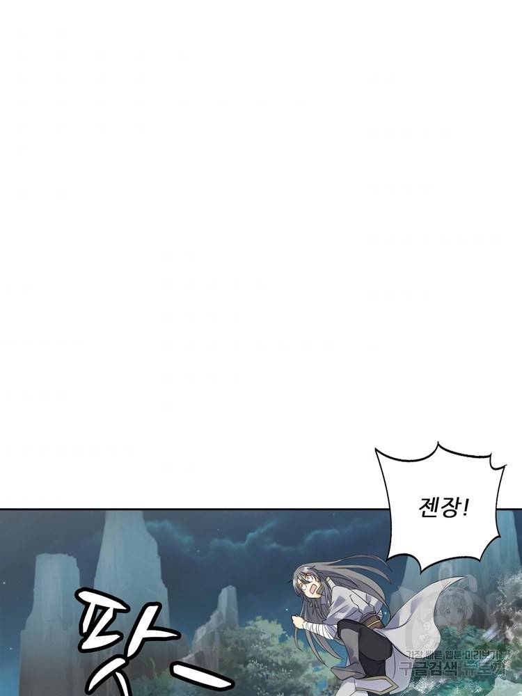 혈맥신공 73화 41
