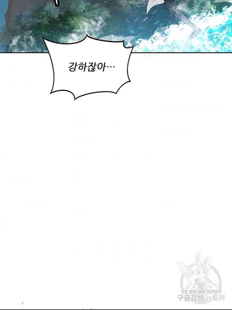 혈맥신공 73화 42