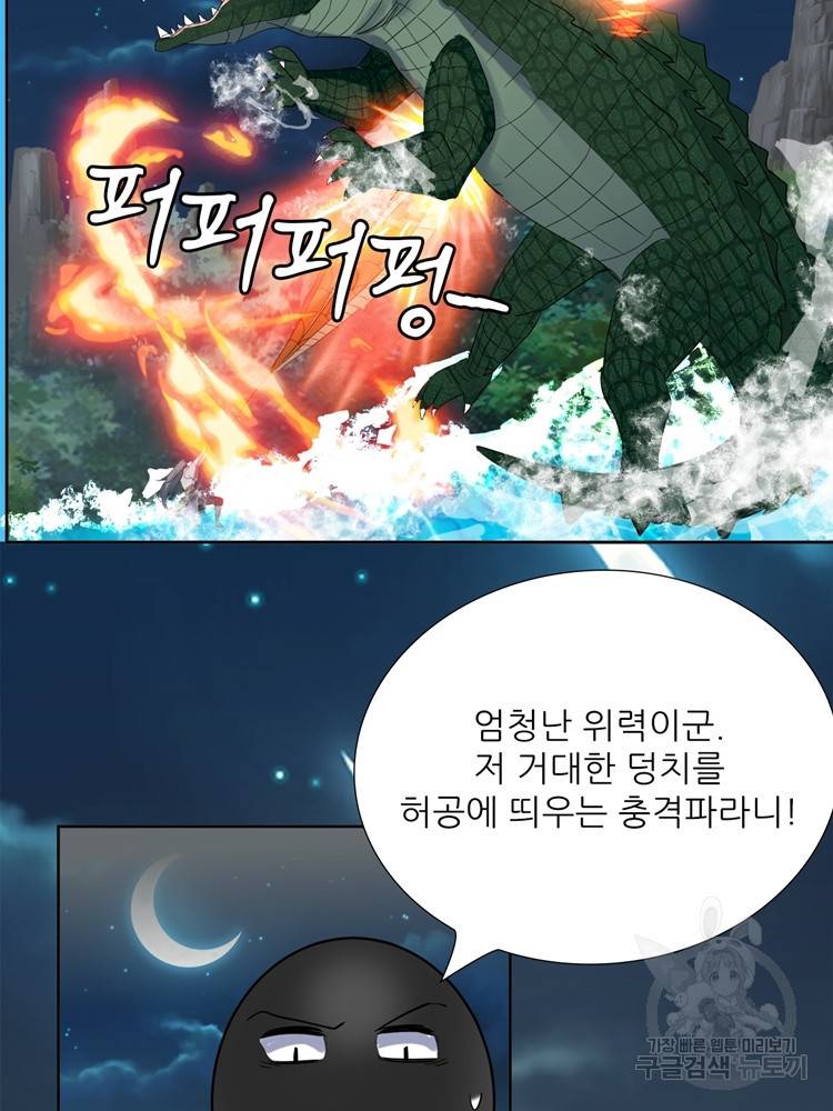 혈맥신공 73화 47