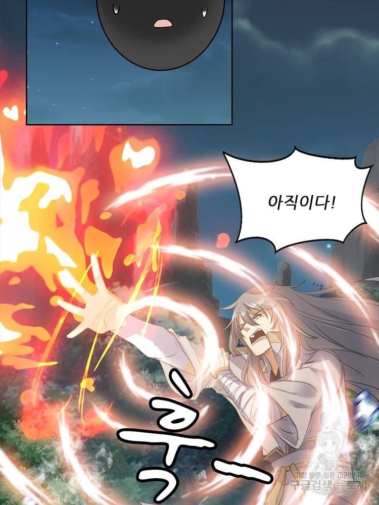 혈맥신공 73화 48