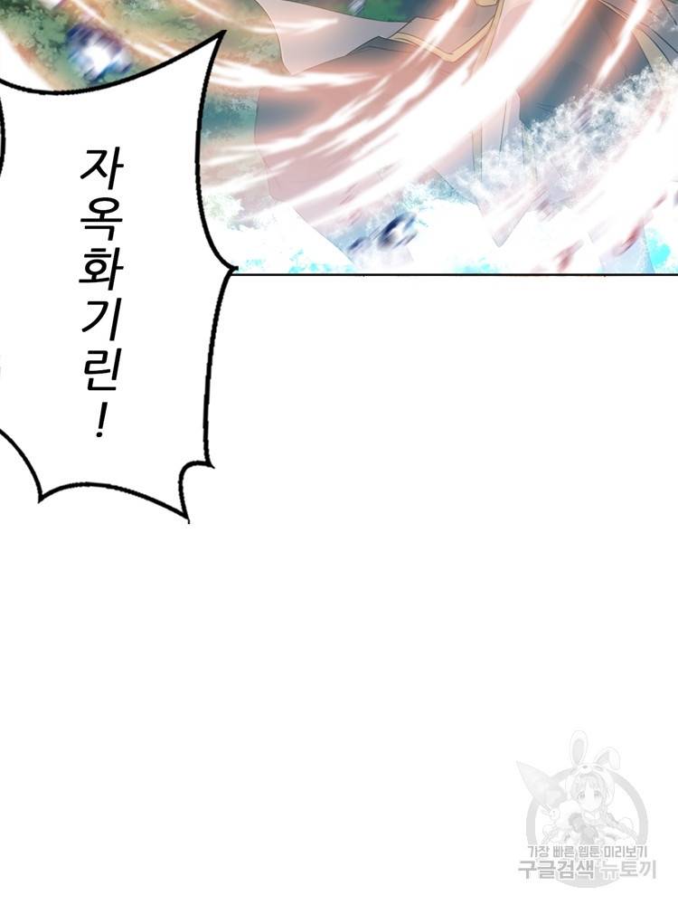 혈맥신공 73화 49