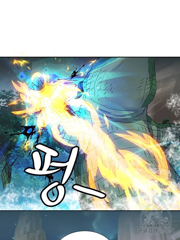 혈맥신공 73화 50