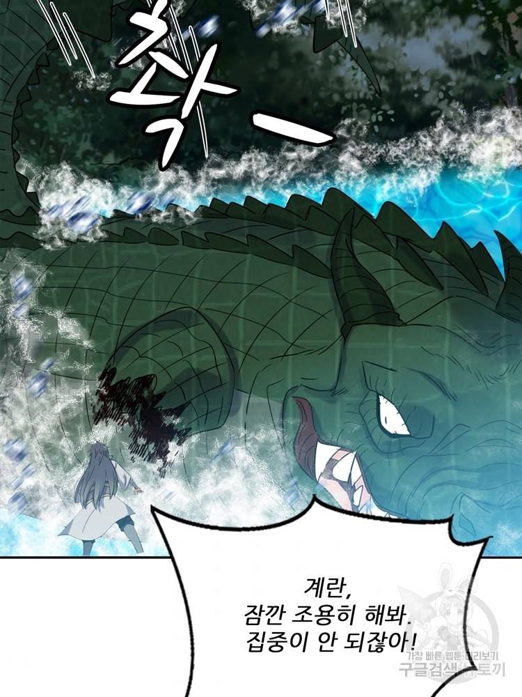 혈맥신공 73화 52