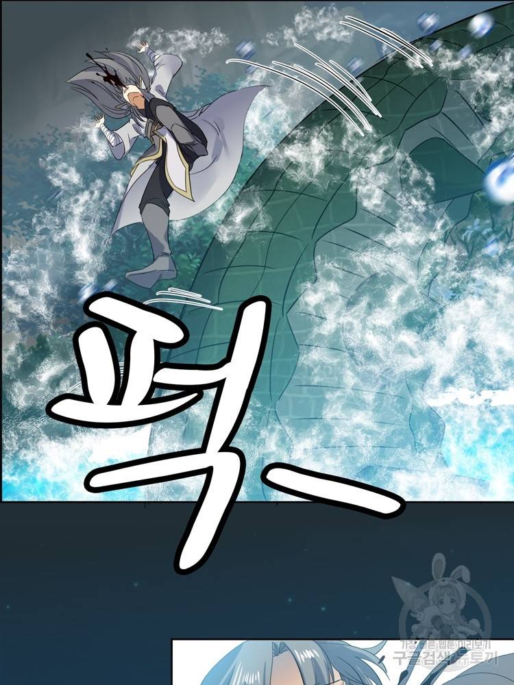혈맥신공 73화 54