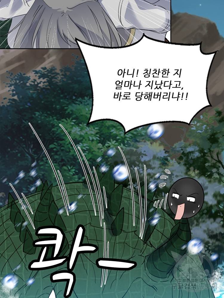 혈맥신공 73화 56