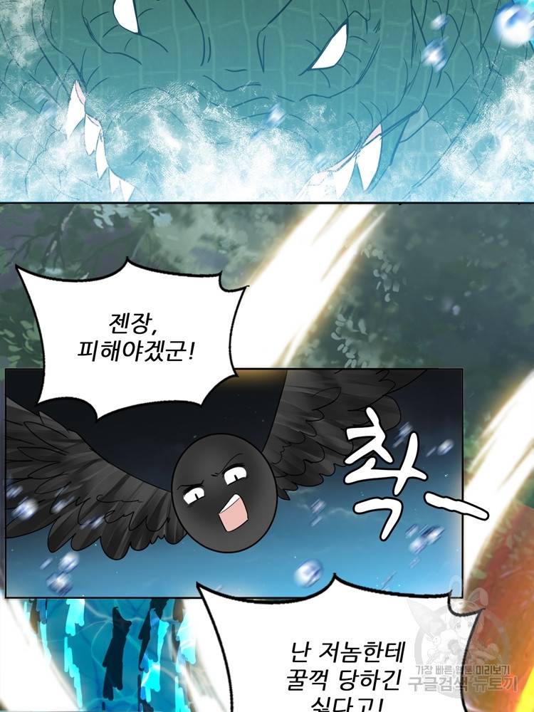 혈맥신공 73화 57