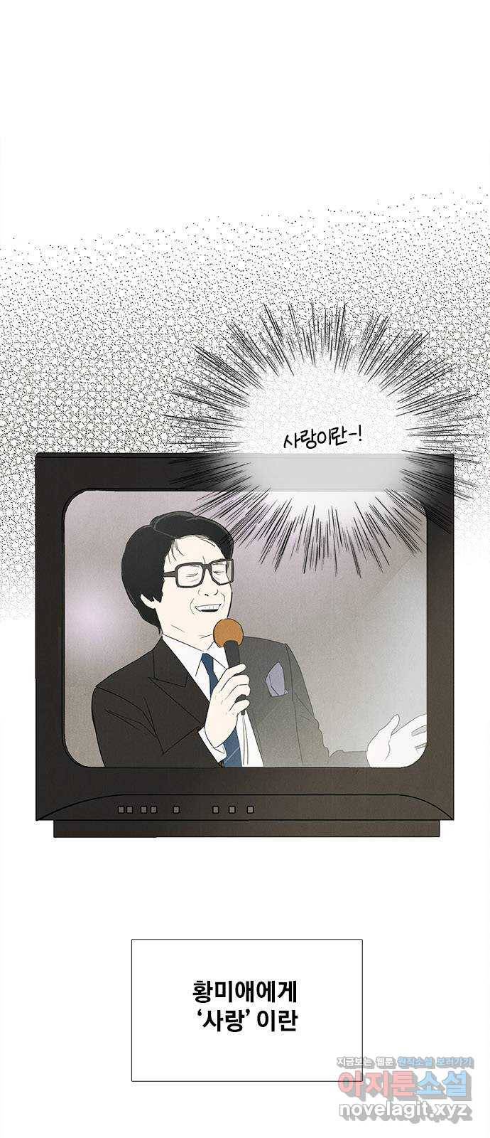 세기말 풋사과 보습학원 68화 2