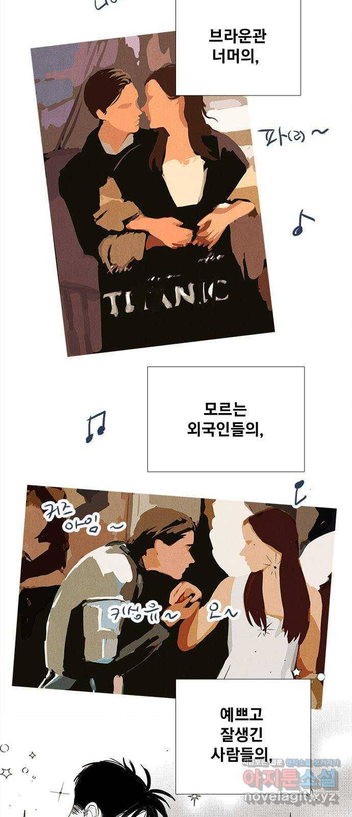 세기말 풋사과 보습학원 68화 5