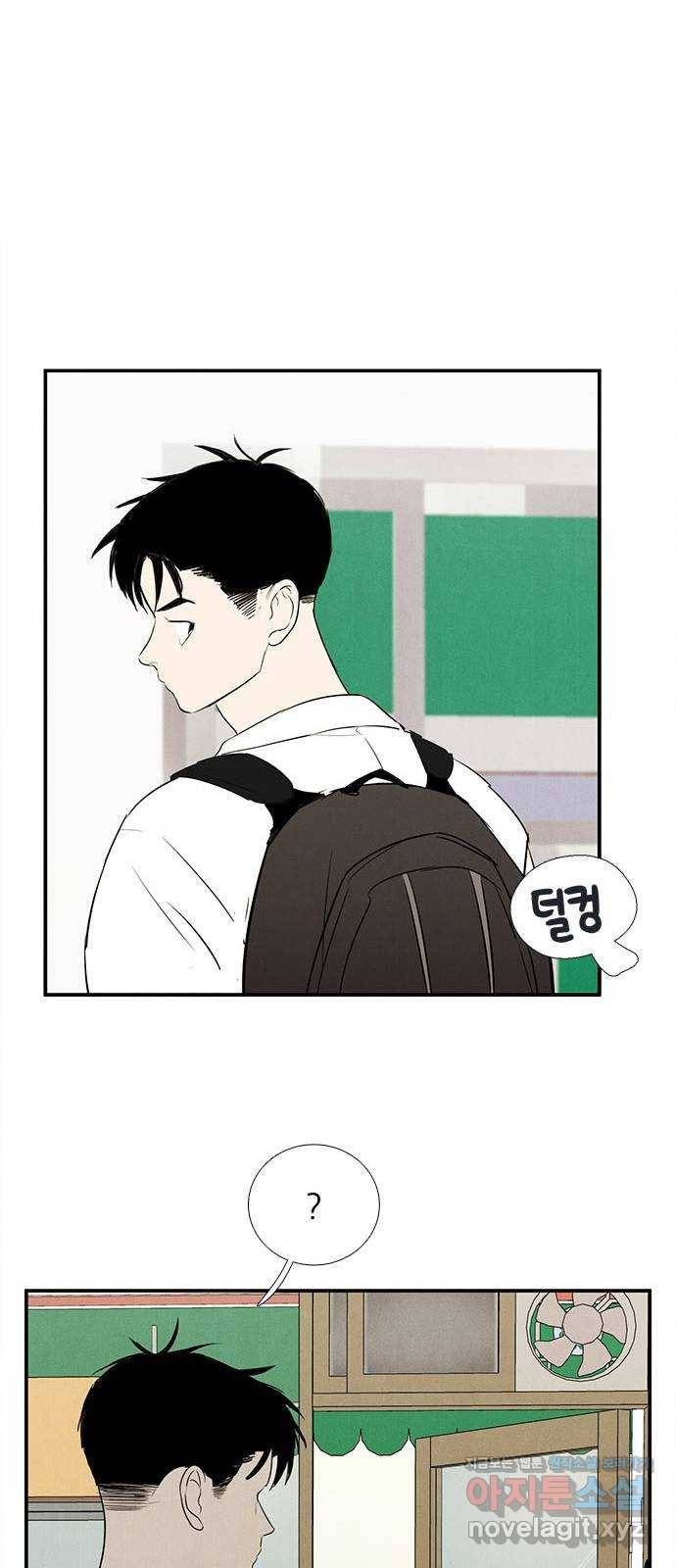 세기말 풋사과 보습학원 68화 21