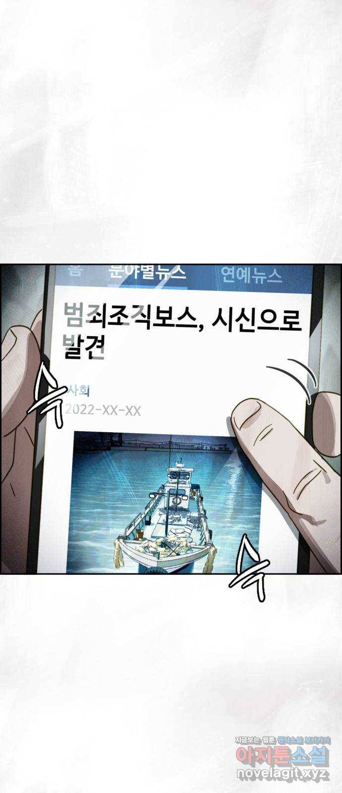 재앙의 날 36화: 의문의 남자 2