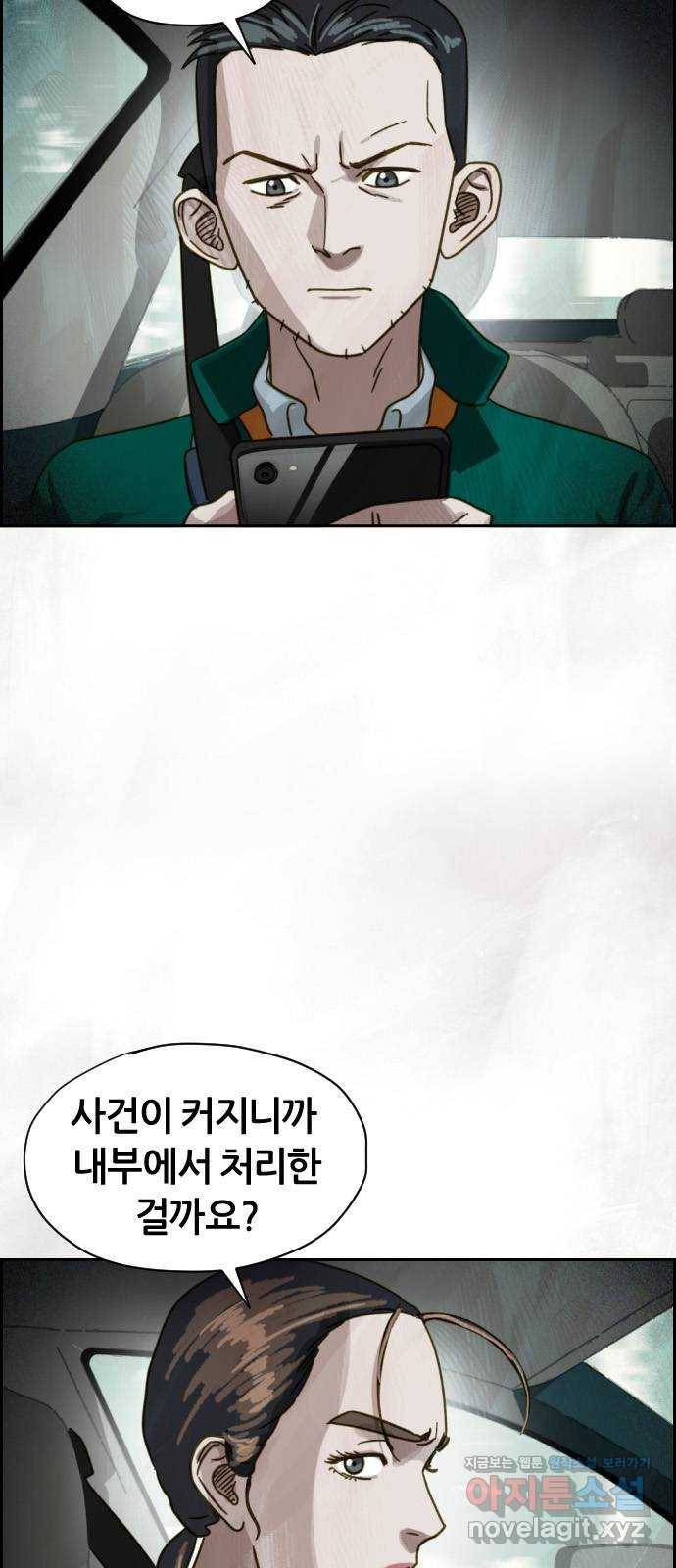 재앙의 날 36화: 의문의 남자 4