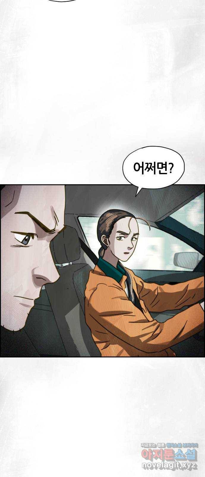 재앙의 날 36화: 의문의 남자 6