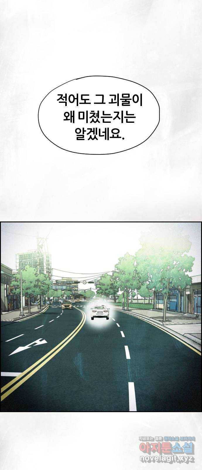 재앙의 날 36화: 의문의 남자 10