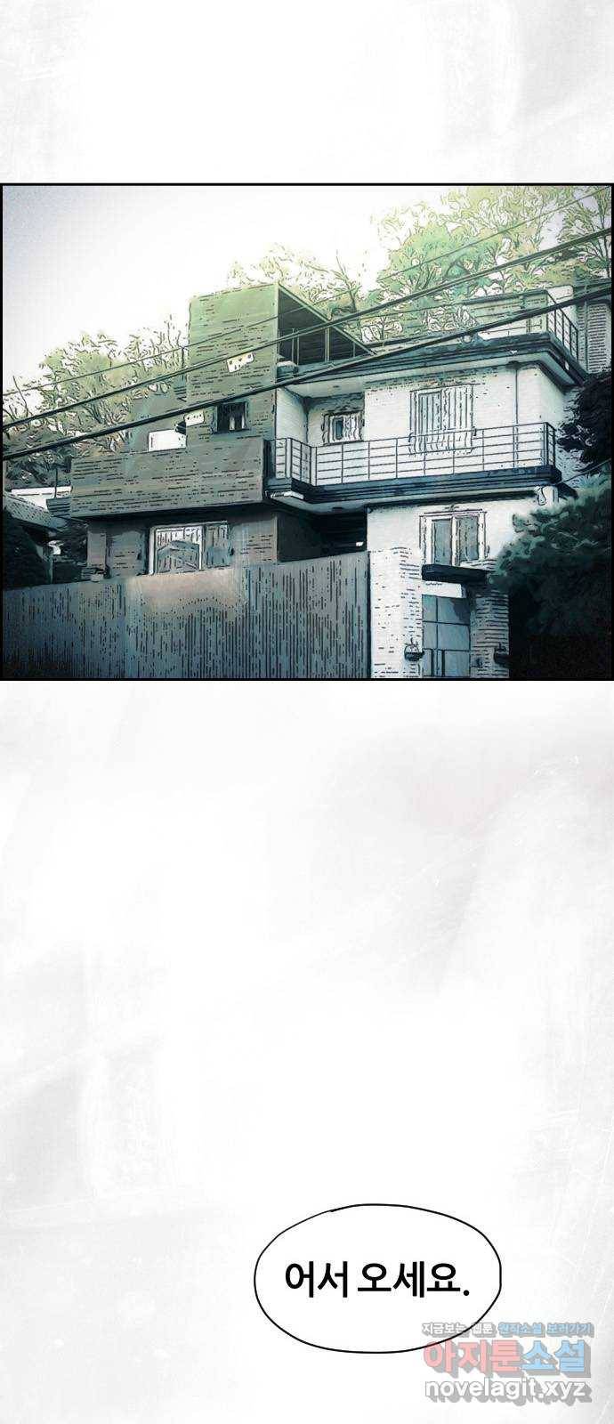 재앙의 날 36화: 의문의 남자 12