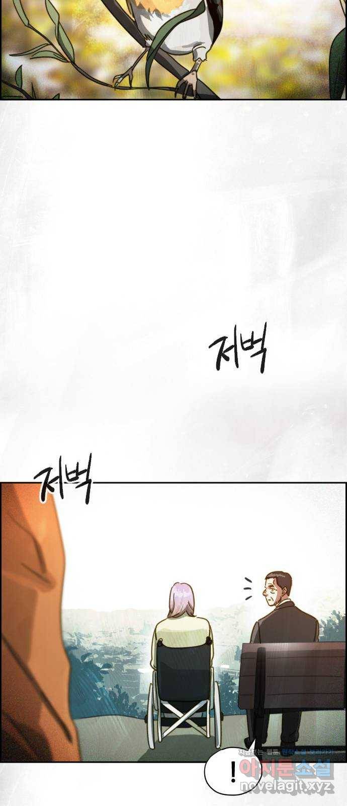 재앙의 날 36화: 의문의 남자 20