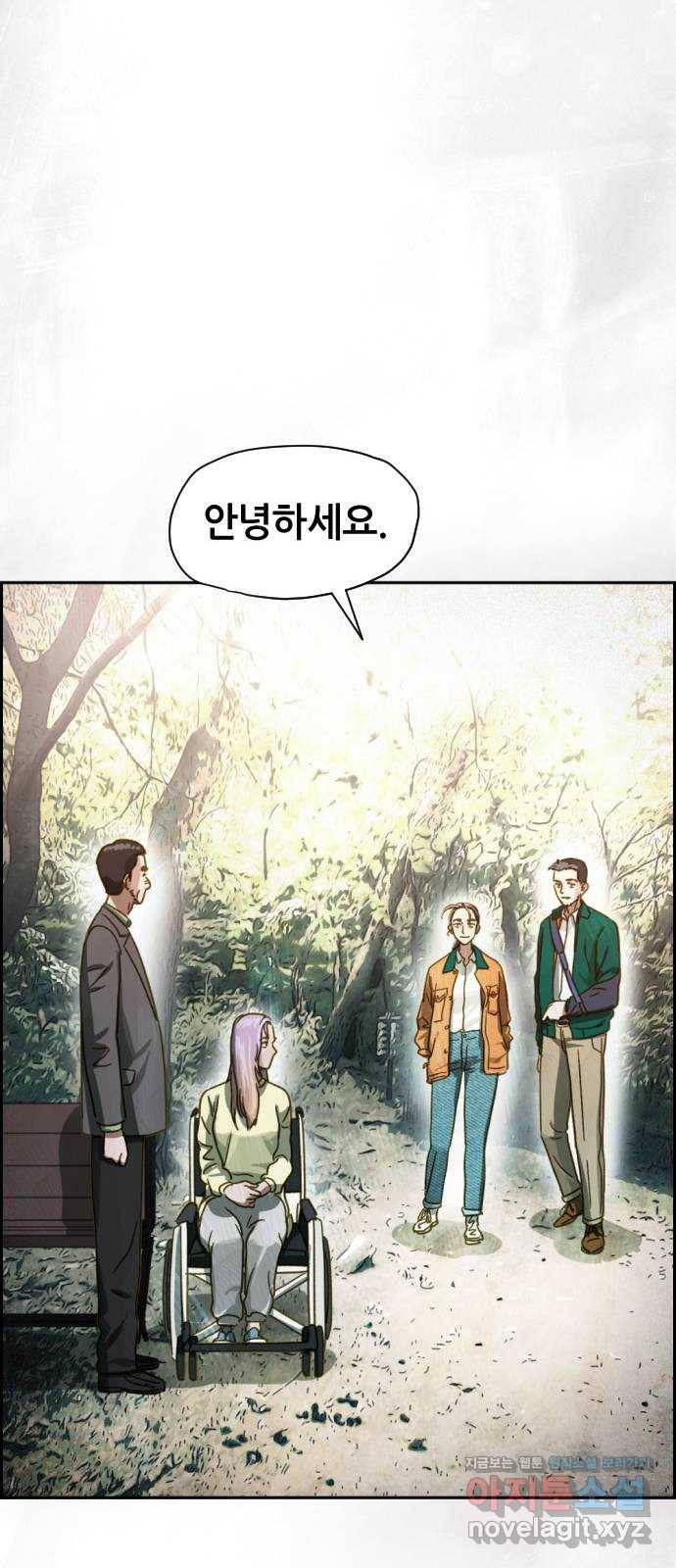 재앙의 날 36화: 의문의 남자 21