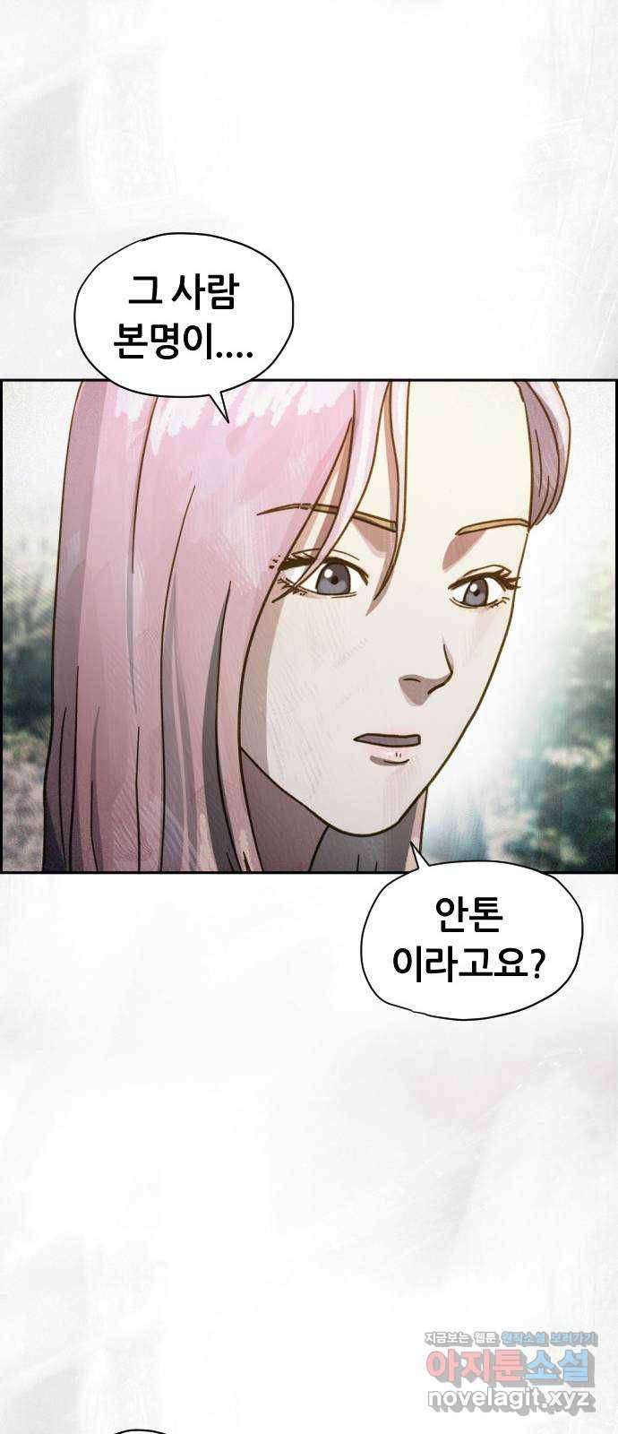 재앙의 날 36화: 의문의 남자 23