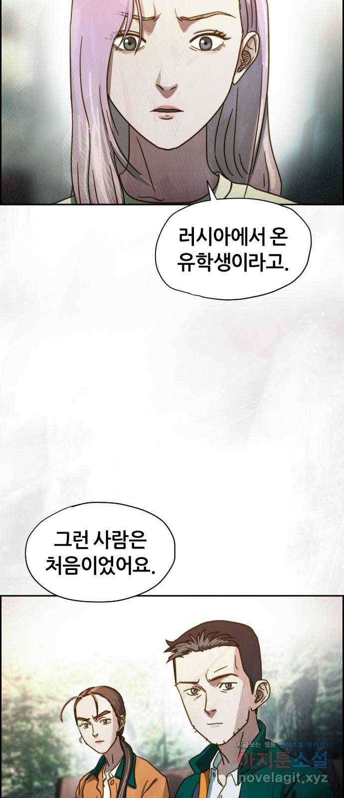 재앙의 날 36화: 의문의 남자 25