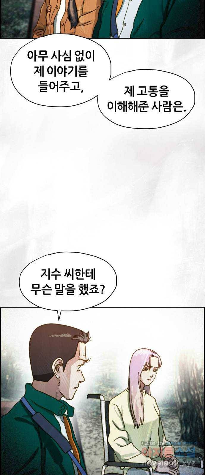 재앙의 날 36화: 의문의 남자 26