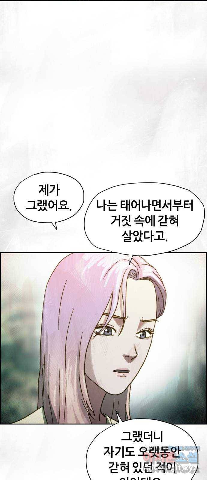 재앙의 날 36화: 의문의 남자 27