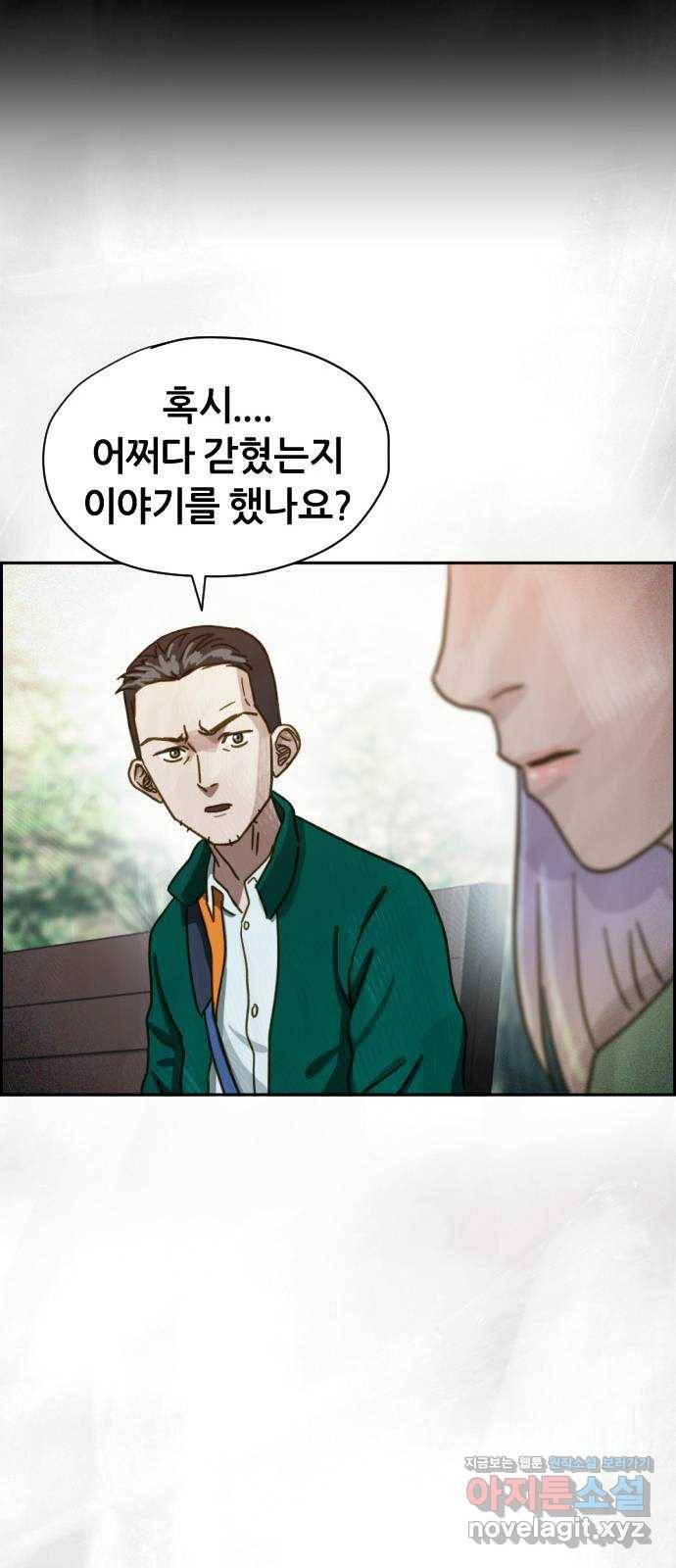 재앙의 날 36화: 의문의 남자 29