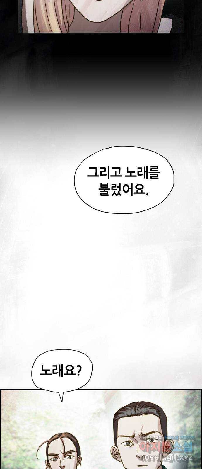 재앙의 날 36화: 의문의 남자 34