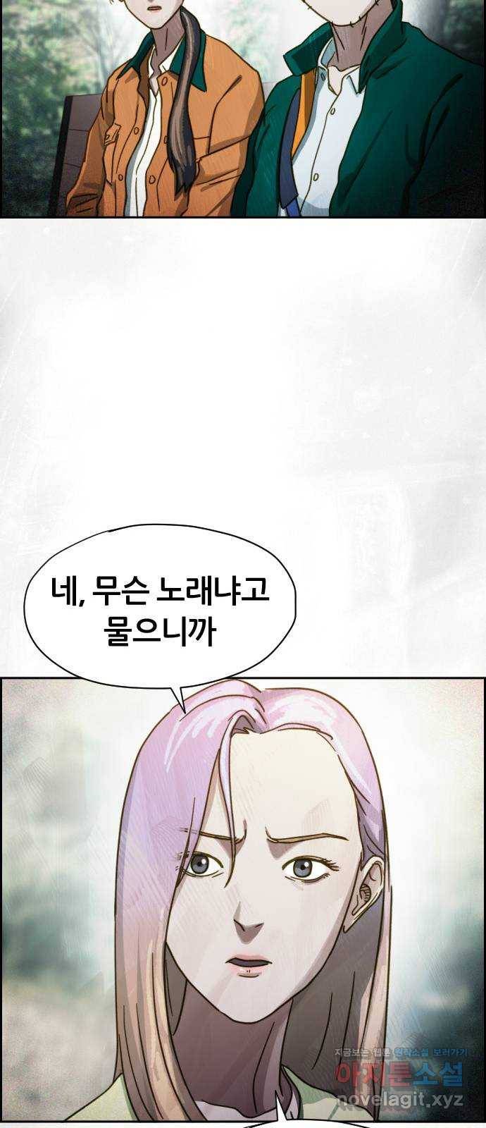 재앙의 날 36화: 의문의 남자 35