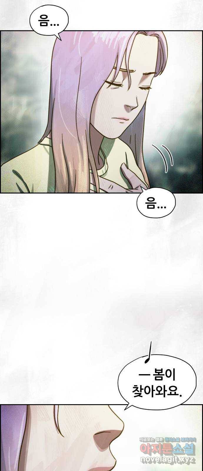 재앙의 날 36화: 의문의 남자 38