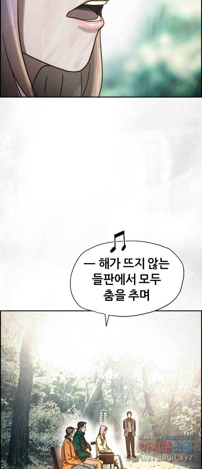 재앙의 날 36화: 의문의 남자 39