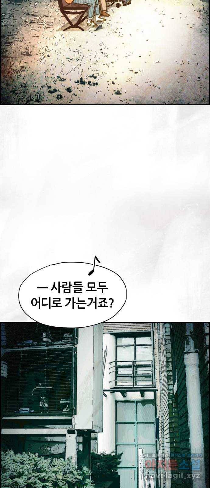 재앙의 날 36화: 의문의 남자 40