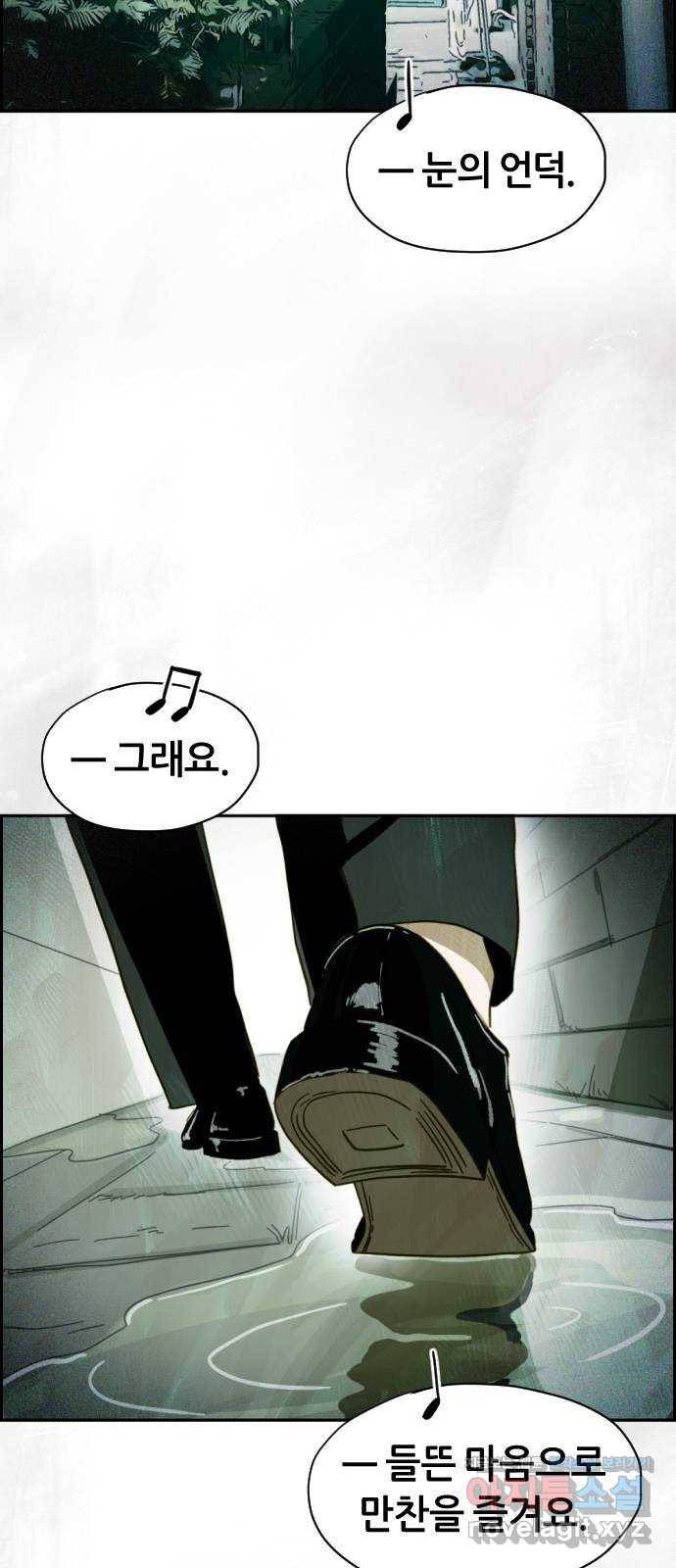 재앙의 날 36화: 의문의 남자 41